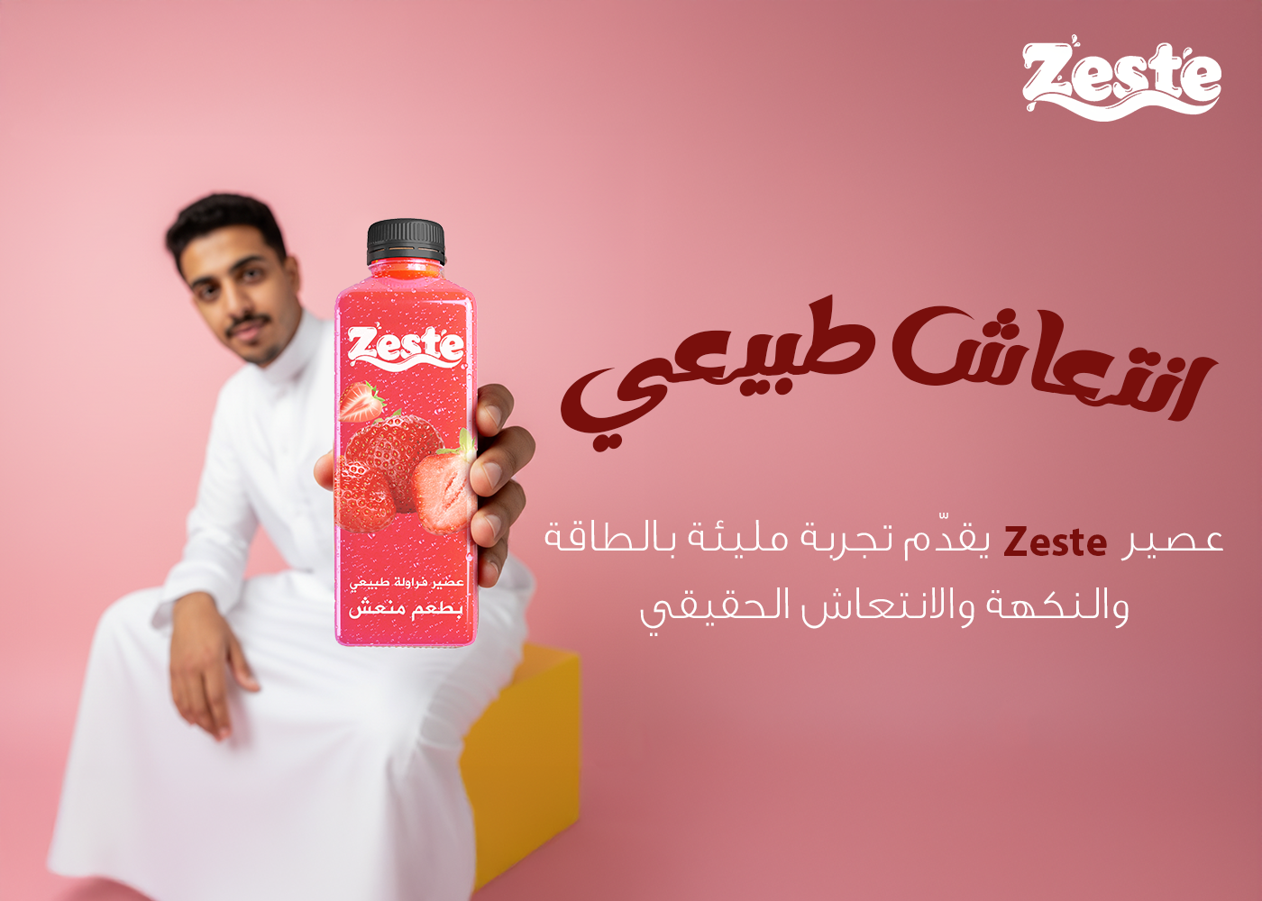 الاعلان الثالث