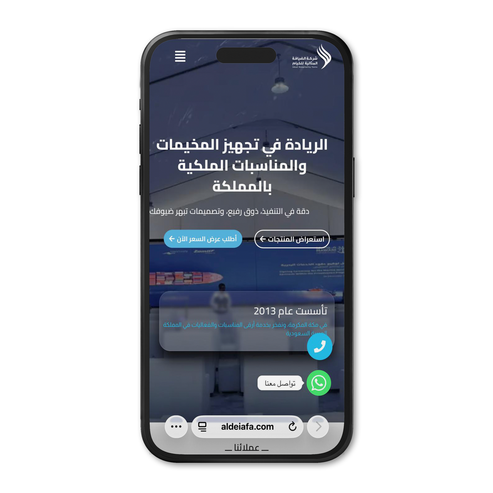 الضيافة المثابية1