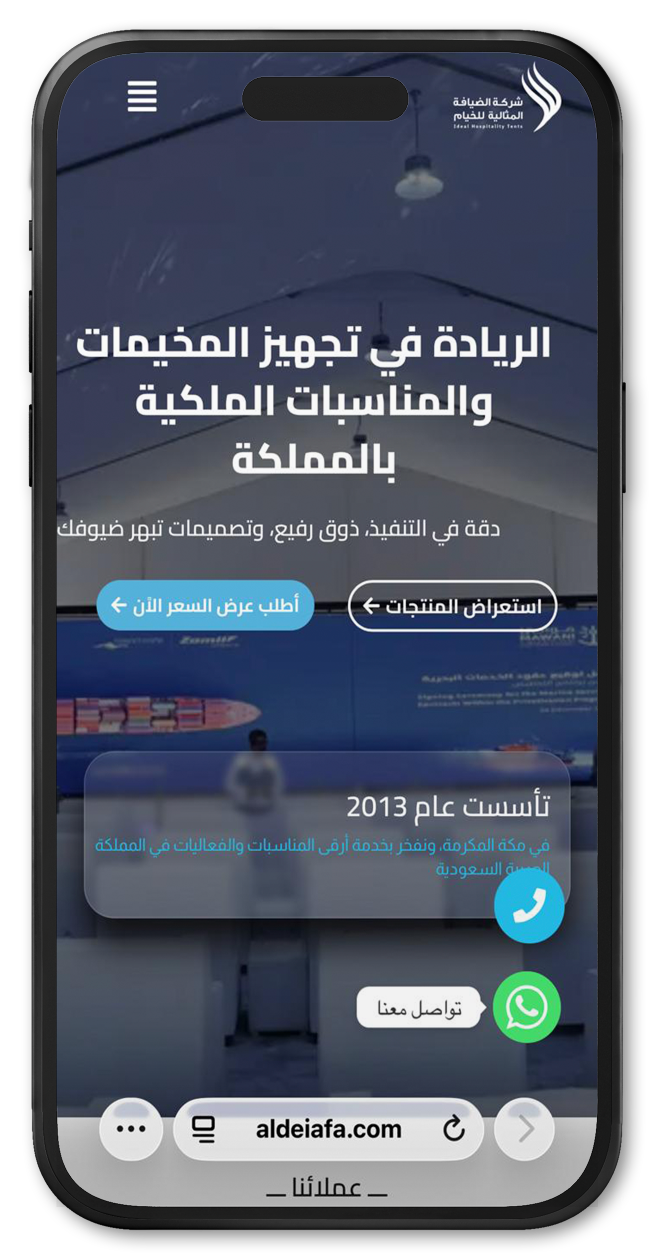 مشاريعنا الضيافة المثابية1