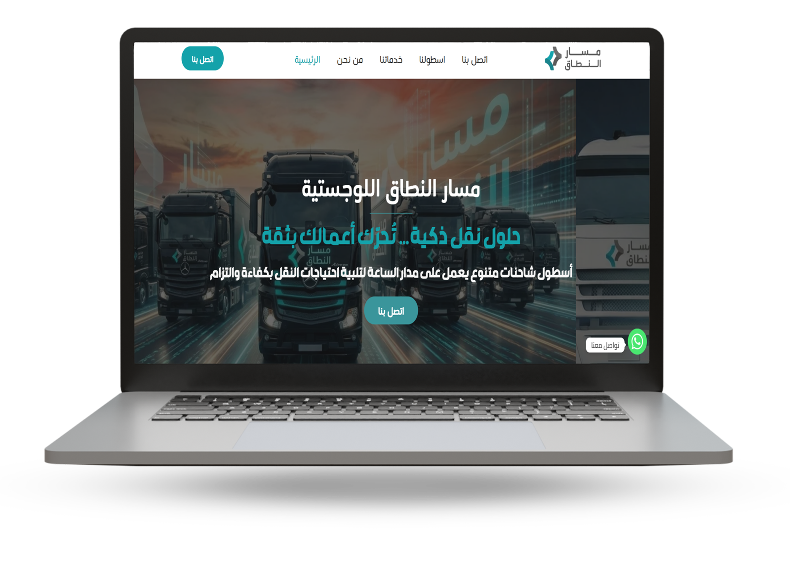 مسار النطاق